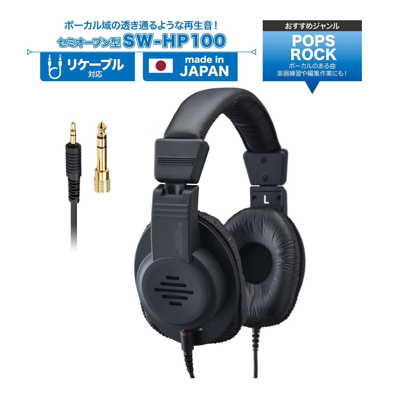 ヘッドホン セミオープン型ヘッドホン SOUND